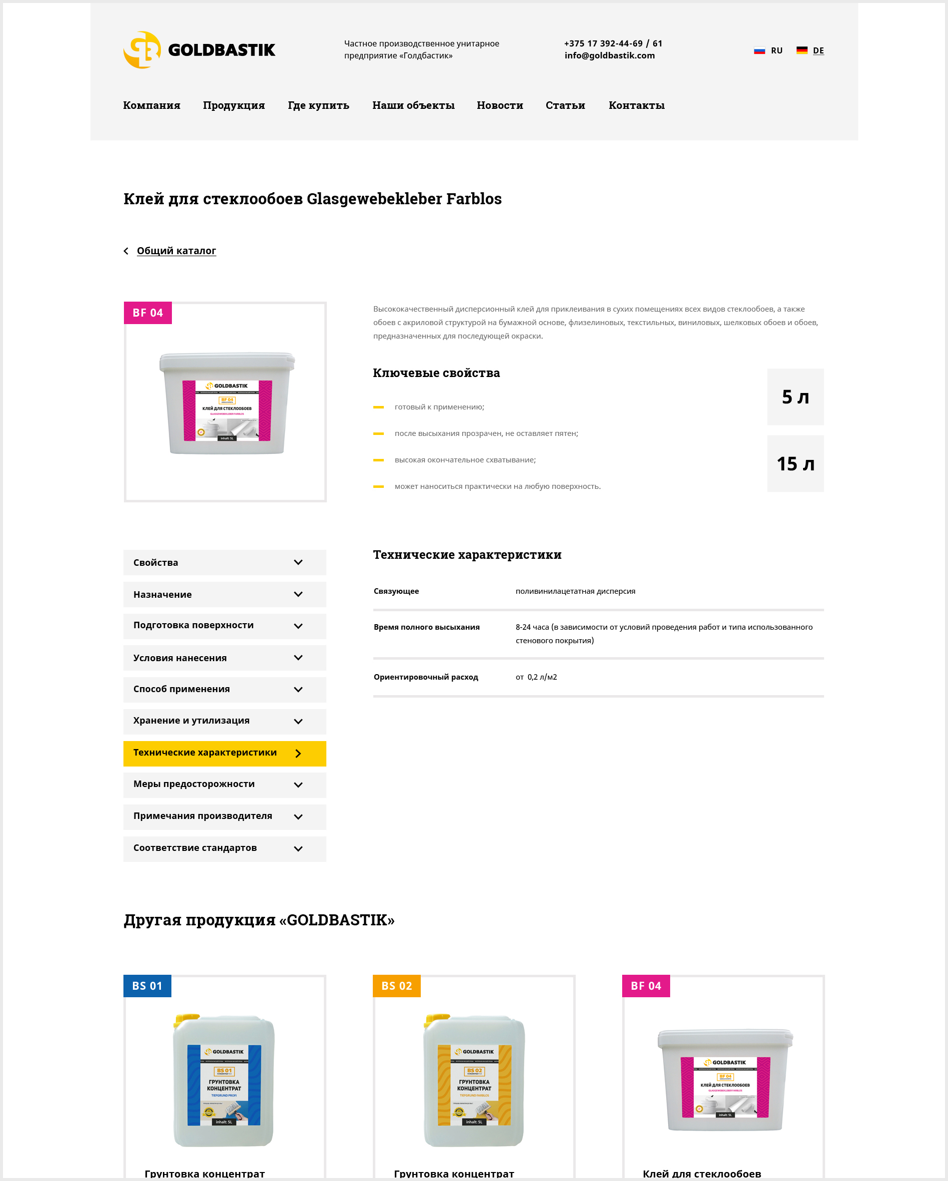 product page