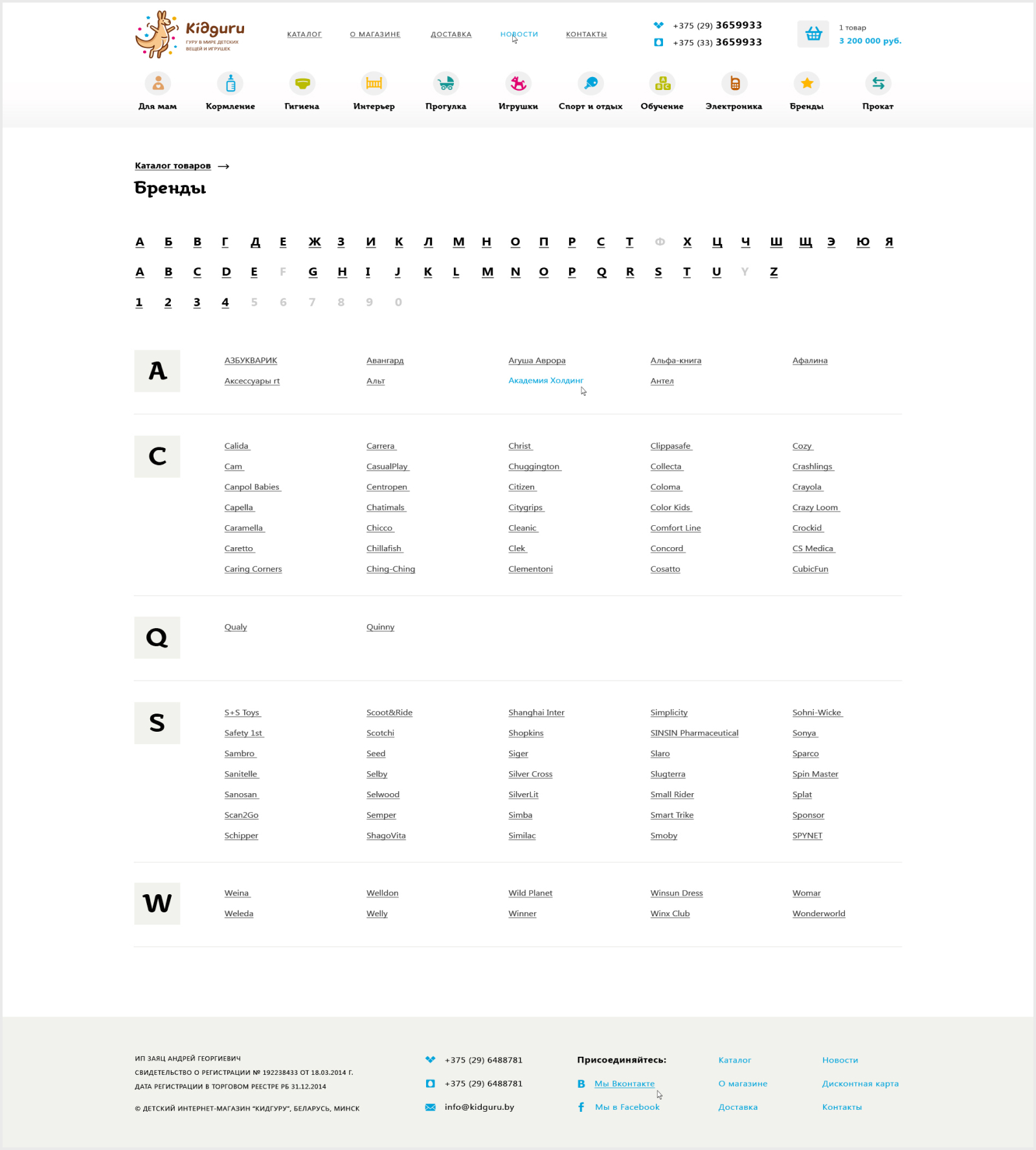 catalog